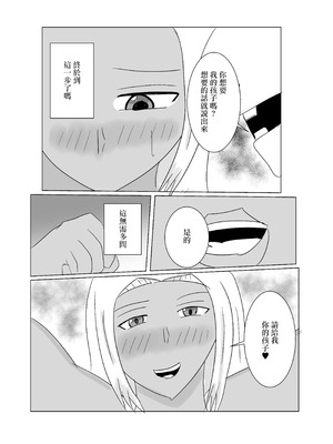 [タコツボ] 褐色人妻が義父の本気SEXで堕とされる [中国翻訳]_30_huqk