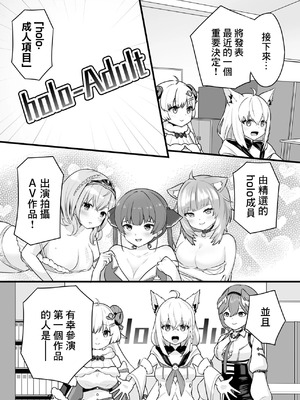 [変な空港] moしゃがAV撮影されちゃう話 [中国翻訳]_03_whso