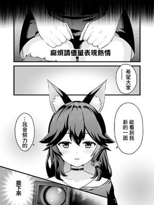 [変な空港] moしゃがAV撮影されちゃう話 [中国翻訳]_04_jcxl