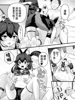 [変な空港] moしゃがAV撮影されちゃう話 [中国翻訳]_08_uocg