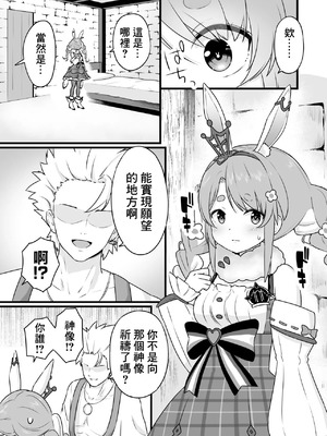 [変な空港] ファンタジー衣装のpkちゃんとえっち [中国翻訳]_02_ldxi