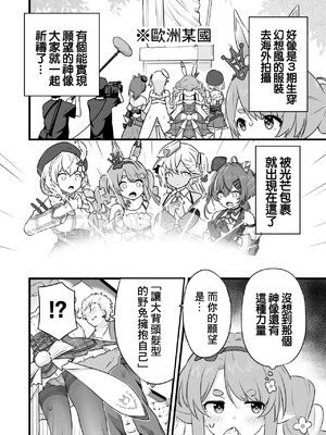 [変な空港] ファンタジー衣装のpkちゃんとえっち [中国翻訳]_03_ctho