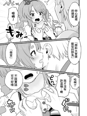 [変な空港] ファンタジー衣装のpkちゃんとえっち [中国翻訳]_06_ifgd