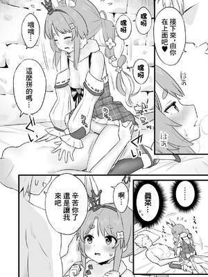 [変な空港] ファンタジー衣装のpkちゃんとえっち [中国翻訳]_15_bkju