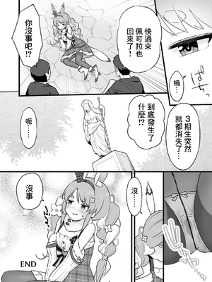 [変な空港] ファンタジー衣装のpkちゃんとえっち [中国翻訳]_17_ysmp