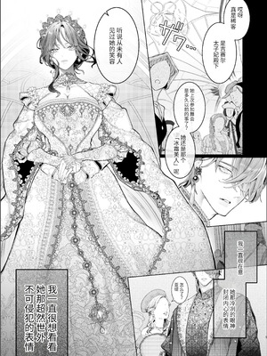 [強肉強食 (ジャギ岩)] 放蕩貴族は元王太子妃との孕ませ婚で忙しい [中国翻訳] [无修正] [DL版]_004_qasr