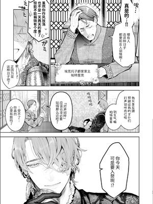 [強肉強食 (ジャギ岩)] 放蕩貴族は元王太子妃との孕ませ婚で忙しい [中国翻訳] [无修正] [DL版]_010_lxlu