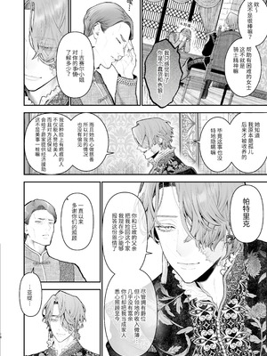 [強肉強食 (ジャギ岩)] 放蕩貴族は元王太子妃との孕ませ婚で忙しい [中国翻訳] [无修正] [DL版]_015_swxp