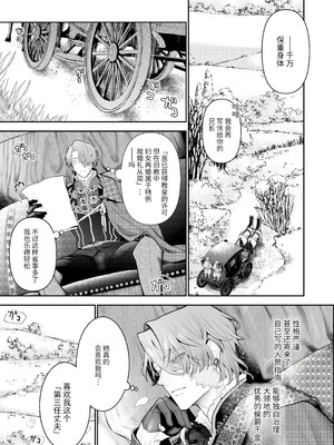 [強肉強食 (ジャギ岩)] 放蕩貴族は元王太子妃との孕ませ婚で忙しい [中国翻訳] [无修正] [DL版]_016_drre