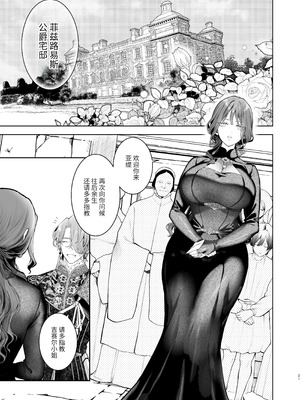 [強肉強食 (ジャギ岩)] 放蕩貴族は元王太子妃との孕ませ婚で忙しい [中国翻訳] [无修正] [DL版]_020_rfru