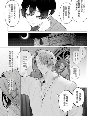 [強肉強食 (ジャギ岩)] 放蕩貴族は元王太子妃との孕ませ婚で忙しい [中国翻訳] [无修正] [DL版]_025_blbl