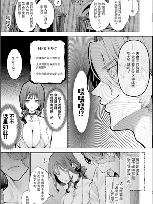 [強肉強食 (ジャギ岩)] 放蕩貴族は元王太子妃との孕ませ婚で忙しい [中国翻訳] [无修正] [DL版]_028_jbyx