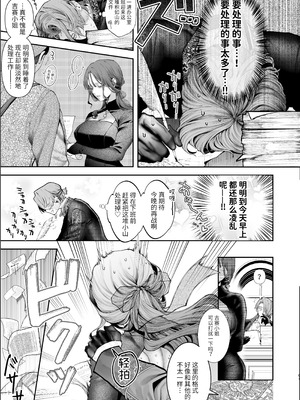 [強肉強食 (ジャギ岩)] 放蕩貴族は元王太子妃との孕ませ婚で忙しい [中国翻訳] [无修正] [DL版]_060_sjwf