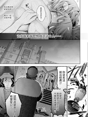 [強肉強食 (ジャギ岩)] 放蕩貴族は元王太子妃との孕ませ婚で忙しい [中国翻訳] [无修正] [DL版]_074_qtxg