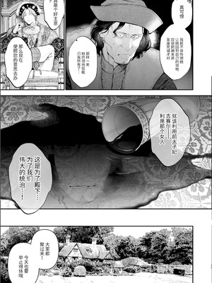 [強肉強食 (ジャギ岩)] 放蕩貴族は元王太子妃との孕ませ婚で忙しい [中国翻訳] [无修正] [DL版]_076_dooy