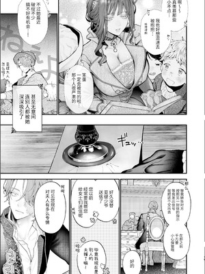 [強肉強食 (ジャギ岩)] 放蕩貴族は元王太子妃との孕ませ婚で忙しい [中国翻訳] [无修正] [DL版]_078_mtlv