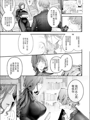 [強肉強食 (ジャギ岩)] 放蕩貴族は元王太子妃との孕ませ婚で忙しい [中国翻訳] [无修正] [DL版]_080_bljq