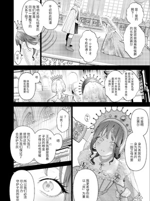 [強肉強食 (ジャギ岩)] 放蕩貴族は元王太子妃との孕ませ婚で忙しい [中国翻訳] [无修正] [DL版]_083_ssur