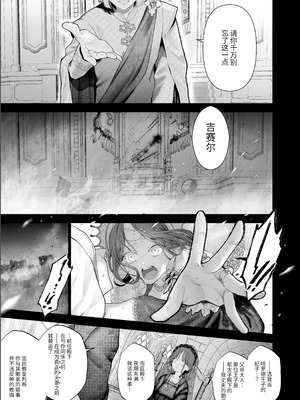 [強肉強食 (ジャギ岩)] 放蕩貴族は元王太子妃との孕ませ婚で忙しい [中国翻訳] [无修正] [DL版]_084_juqc