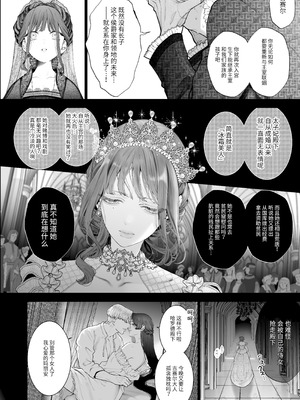 [強肉強食 (ジャギ岩)] 放蕩貴族は元王太子妃との孕ませ婚で忙しい [中国翻訳] [无修正] [DL版]_085_nffl