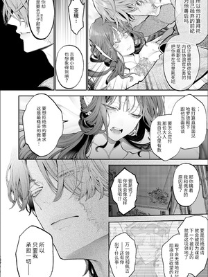 [強肉強食 (ジャギ岩)] 放蕩貴族は元王太子妃との孕ませ婚で忙しい [中国翻訳] [无修正] [DL版]_095_vsfw