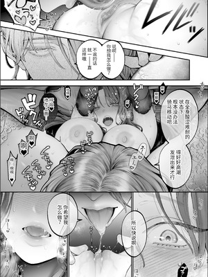 [強肉強食 (ジャギ岩)] 放蕩貴族は元王太子妃との孕ませ婚で忙しい [中国翻訳] [无修正] [DL版]_102_rieo