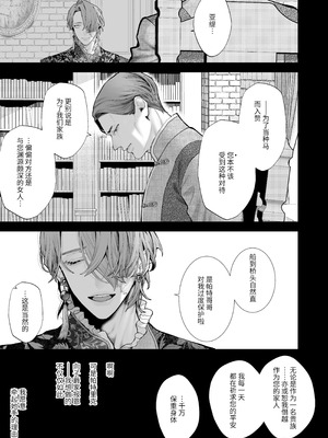 [強肉強食 (ジャギ岩)] 放蕩貴族は元王太子妃との孕ませ婚で忙しい [中国翻訳] [无修正] [DL版]_124_ejls