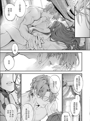 [強肉強食 (ジャギ岩)] 放蕩貴族は元王太子妃との孕ませ婚で忙しい [中国翻訳] [无修正] [DL版]_126_lvdn