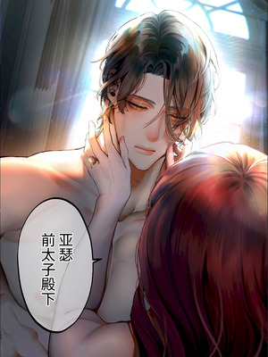 [強肉強食 (ジャギ岩)] 放蕩貴族は元王太子妃との孕ませ婚で忙しい [中国翻訳] [无修正] [DL版]_129_ktcq