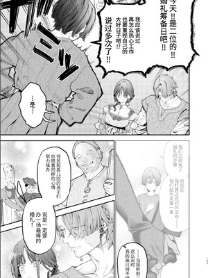 [強肉強食 (ジャギ岩)] 放蕩貴族は元王太子妃との孕ませ婚で忙しい [中国翻訳] [无修正] [DL版]_134_cmxu