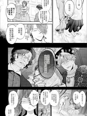 [強肉強食 (ジャギ岩)] 放蕩貴族は元王太子妃との孕ませ婚で忙しい [中国翻訳] [无修正] [DL版]_135_oath