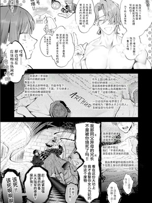 [強肉強食 (ジャギ岩)] 放蕩貴族は元王太子妃との孕ませ婚で忙しい [中国翻訳] [无修正] [DL版]_136_tsxm