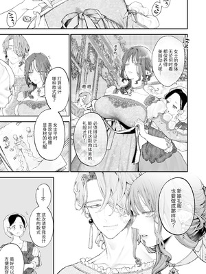 [強肉強食 (ジャギ岩)] 放蕩貴族は元王太子妃との孕ませ婚で忙しい [中国翻訳] [无修正] [DL版]_138_whng