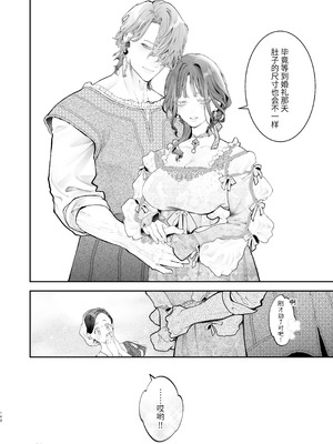 [強肉強食 (ジャギ岩)] 放蕩貴族は元王太子妃との孕ませ婚で忙しい [中国翻訳] [无修正] [DL版]_139_ecxa