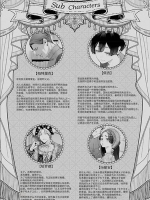 [強肉強食 (ジャギ岩)] 放蕩貴族は元王太子妃との孕ませ婚で忙しい [中国翻訳] [无修正] [DL版]_142_byue