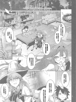 [金揚尾] 寝取り子 (Fate／Grand Order) [中国翻訳]_02_vifk