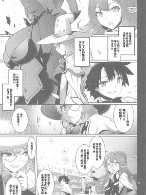 [金揚尾] 寝取り子 (Fate／Grand Order) [中国翻訳]_04_wtoh