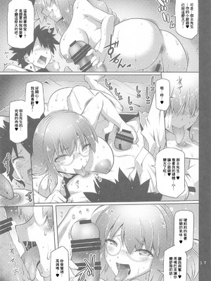 [金揚尾] 寝取り子 (Fate／Grand Order) [中国翻訳]_16_abre