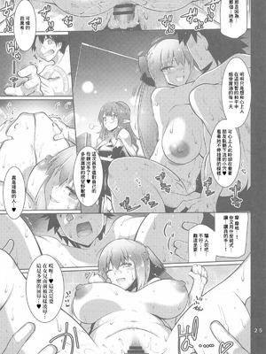[金揚尾] 寝取り子 (Fate／Grand Order) [中国翻訳]_24_ycox