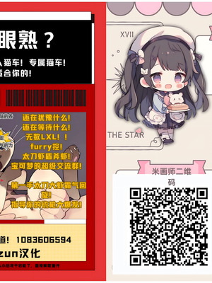 【Coldsyruup】波喵的一天(furry) [中文][daozun个人机翻]_13_nbxf