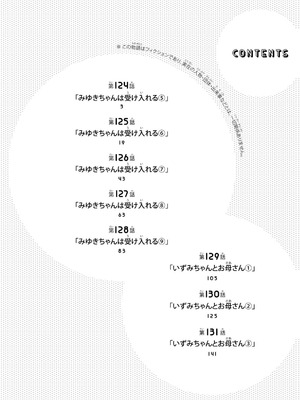 [シンジョウタクヤ] さわらないで小手指くん 第15巻_004_bjqg