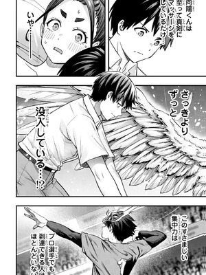 [シンジョウタクヤ] さわらないで小手指くん 第15巻_006_jrrs