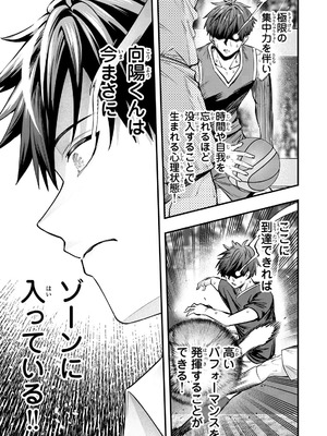 [シンジョウタクヤ] さわらないで小手指くん 第15巻_007_ajjm