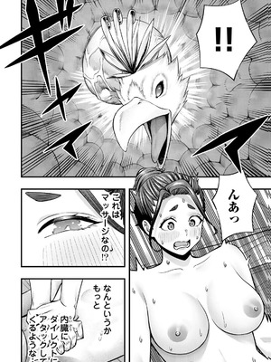 [シンジョウタクヤ] さわらないで小手指くん 第15巻_008_ryel