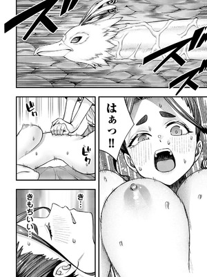 [シンジョウタクヤ] さわらないで小手指くん 第15巻_012_wayy