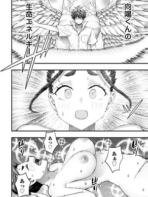 [シンジョウタクヤ] さわらないで小手指くん 第15巻_018_jmvp