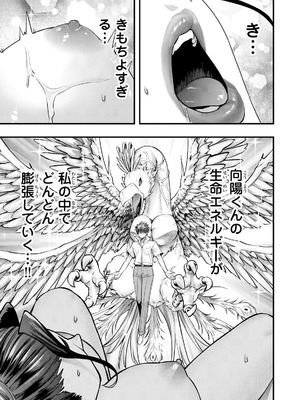 [シンジョウタクヤ] さわらないで小手指くん 第15巻_019_bboi