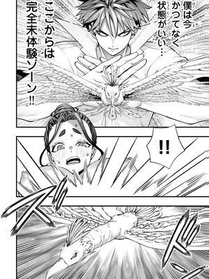 [シンジョウタクヤ] さわらないで小手指くん 第15巻_024_jhft