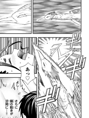 [シンジョウタクヤ] さわらないで小手指くん 第15巻_025_ilxf