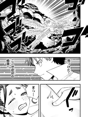 [シンジョウタクヤ] さわらないで小手指くん 第15巻_027_fgtl